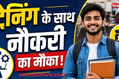 Job Camp 2026 begusarai 9-may-2026