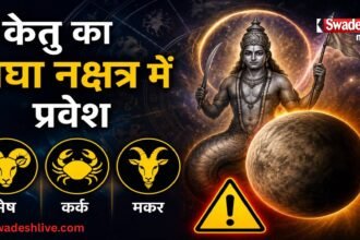 Ketu Nakshatra