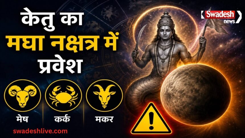 Ketu Nakshatra