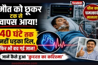 Khabar Jara Hatake china man heart-stop-40-hours