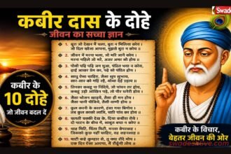 Motivational Quotes Kabir Dohe LifeLessons