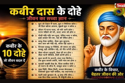 Motivational Quotes Kabir Dohe LifeLessons