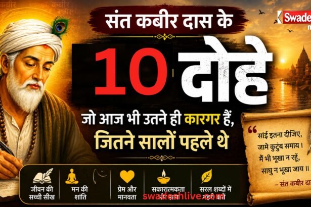 Motivational Quotes swadesh news