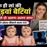 OMG twins-different-fathers-rare-dna-case-uk
