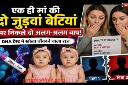 OMG twins-different-fathers-rare-dna-case-uk
