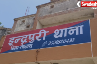 Rohtas