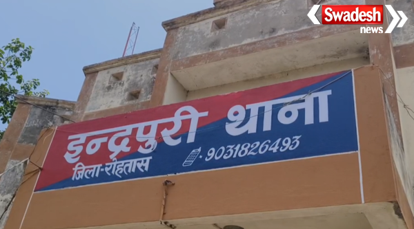 Rohtas