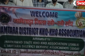 Jamtara
