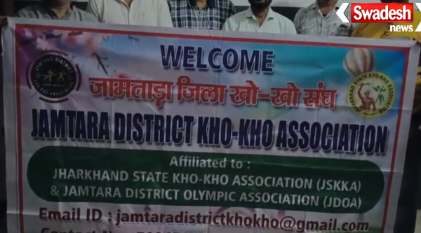 Jamtara