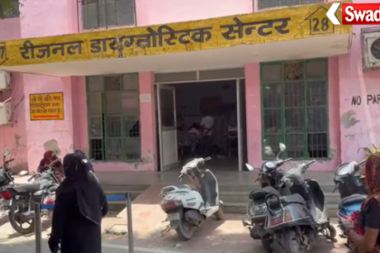 Agra