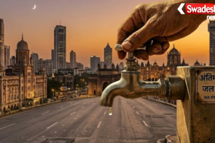 Mumbai