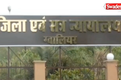 Gwalior