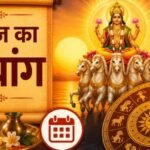 https://swadeshlive.com/aaj-ka-panchang-24-may-2026/