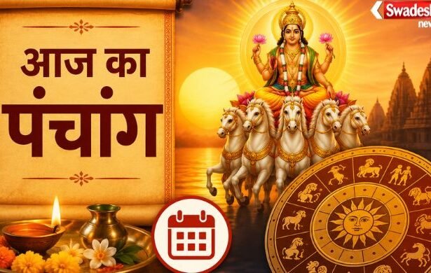 https://swadeshlive.com/aaj-ka-panchang-30-may-2026/