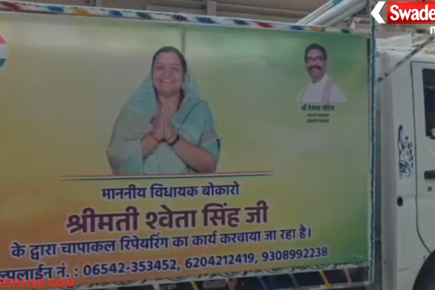 Bokaro