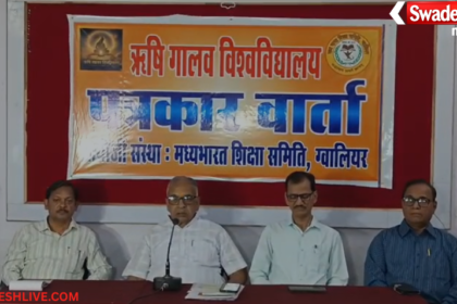 Gwalior