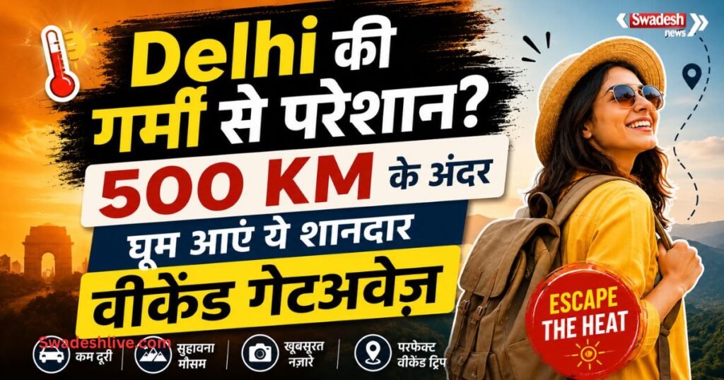 https://swadeshlive.com/nearby-delhi-vaction-getaways/