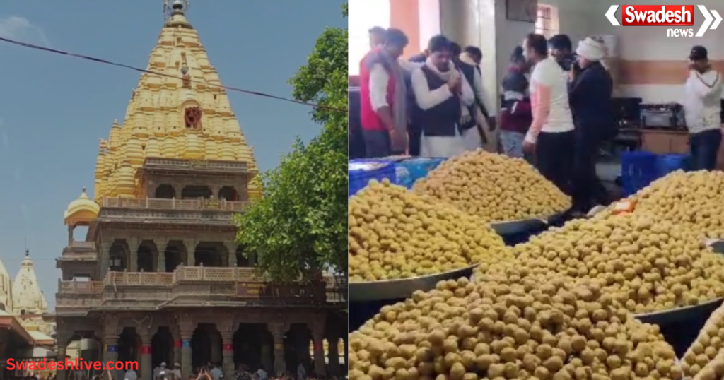 https://swadeshlive.com/ujjain-mahakal-mandir/