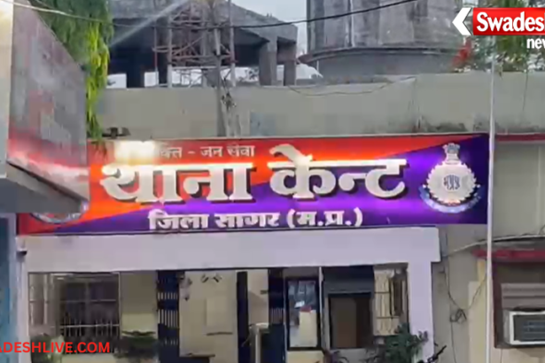 Sagar