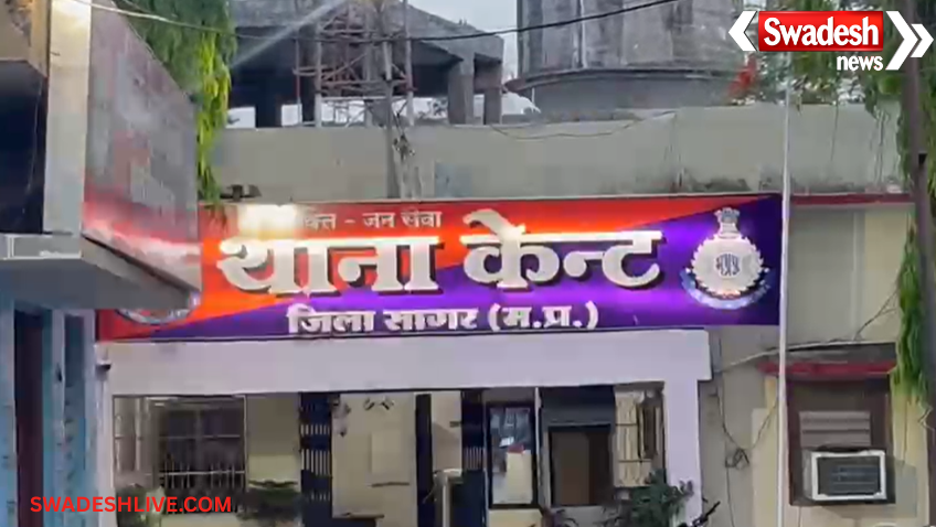 Sagar