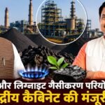 https://swadeshlive.com/bhopal-coal-lignite-gasification-project-approved-cm-mohan-yadav-thanks-pm-modi/