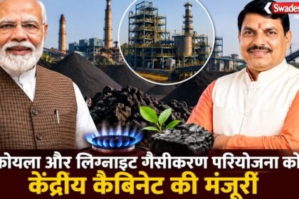 https://swadeshlive.com/bhopal-coal-lignite-gasification-project-approved-cm-mohan-yadav-thanks-pm-modi/