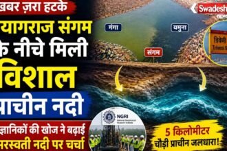 https://swadeshlive.com/khabar-zara-hatke-saraswati-river-discovery/