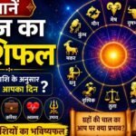 https://swadeshlive.com/horoscope-15-may-2026/