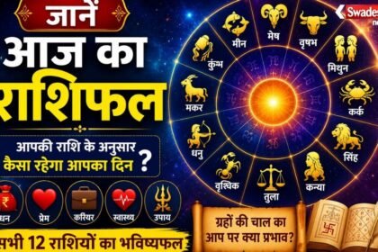 https://swadeshlive.com/horoscope-15-may-2026/