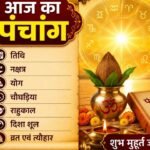 https://swadeshlive.com/aaj-ka-panchang-15-may-2026/