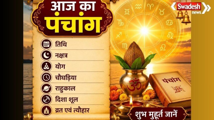 /aaj-ka-panchang-27-august-2026/