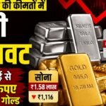 https://swadeshlive.com/gold-silver-price-today-20-may-2026/
