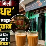 https://swadeshlive.com/khabar-zara-hatke-ladakh-viral-tea-shop/