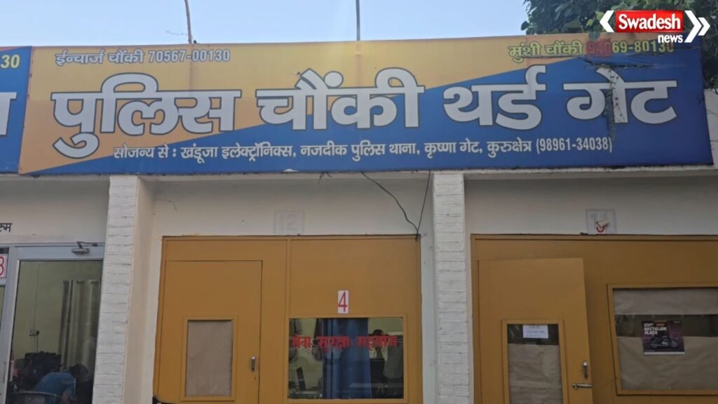 https://swadeshlive.com/kurukshetra-fraud-case/