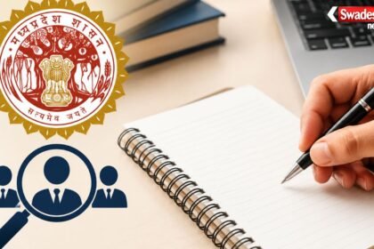 https://swadeshlive.com/mp-employee-selection-board-rules-2026-public-suggestions/