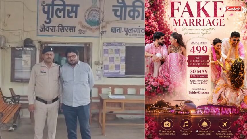 https://swadeshlive.com/bhilai-fake-marriage-party/