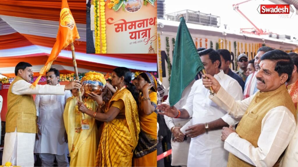 Somnath Yatra cm mohan ne dikhai hari jhandi