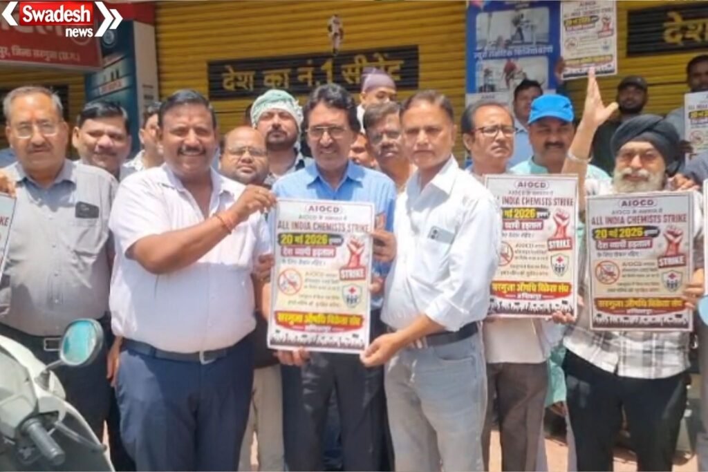 Online Medicine Sale Protest