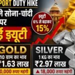 https://swadeshlive.com/gold-import-duty-hike-india-gold-silver-price-surge/