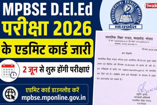 https://swadeshlive.com/mpbse-d-el-ed-admit-card-2026/