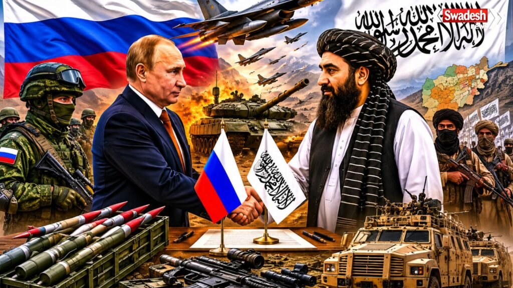 https://swadeshlive.com/russia-taliban-defense-deal/