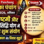 https://swadeshlive.com/aaj-ka-panchang-9-may-2026/