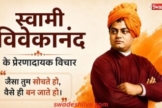 Swami Vivekananda Quotes in hindi