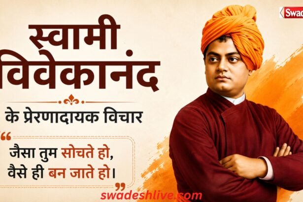 Swami Vivekananda Quotes in hindi