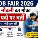 UP Job Fair 2026 online-rojgar-mela