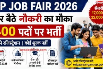 UP Job Fair 2026 online-rojgar-mela