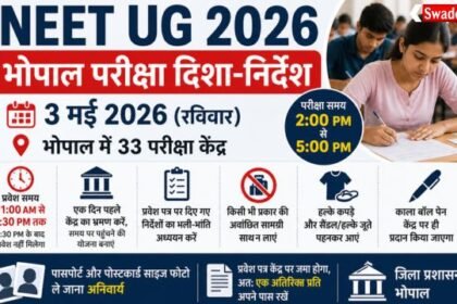 https://swadeshlive.com/neet-ug-2026-bhopal-exam-guidelines/