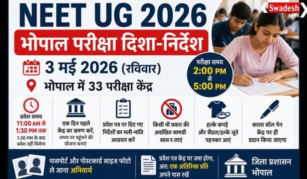 https://swadeshlive.com/neet-ug-2026-bhopal-exam-guidelines/