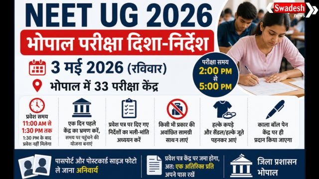 https://swadeshlive.com/neet-ug-2026-bhopal-exam-guidelines/