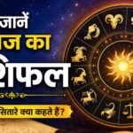 https://swadeshlive.com/horoscope-16-msy-2026/